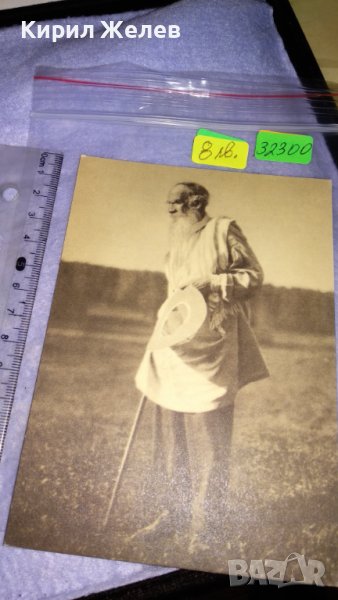 ЛЕВ НИКОЛАЕВИЧ ТОЛСТОЙ Стара РЯДКА РУСКА ПОЩЕНСКА КАРТИЧКА СССР ТЕМА ПИСАТЕЛИ 32300, снимка 1