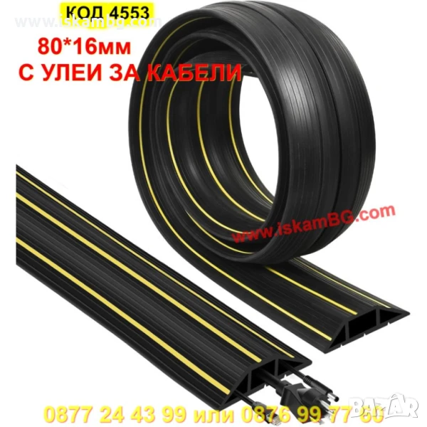 Долно уплътнение за гаражна врата с улеи за кабели - КОД 4553, снимка 1