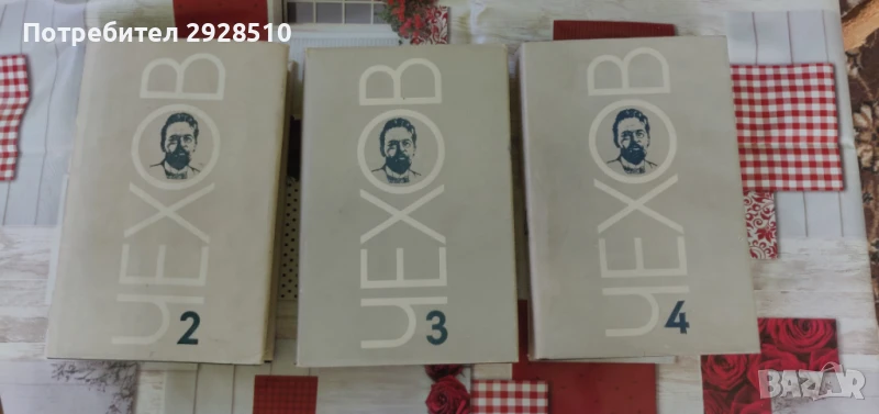 Чехов, снимка 1