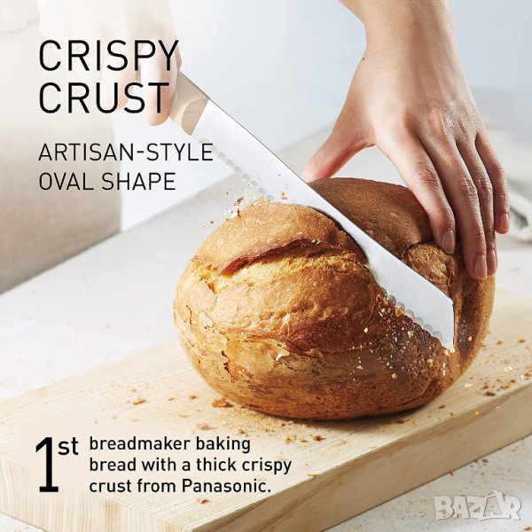 Хлебопекарна Panasonic Croustina, 18 програми, снимка 1