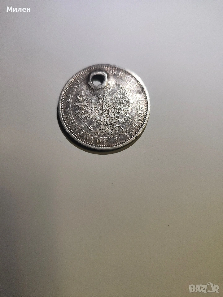 Сребърна монета рубла, снимка 1