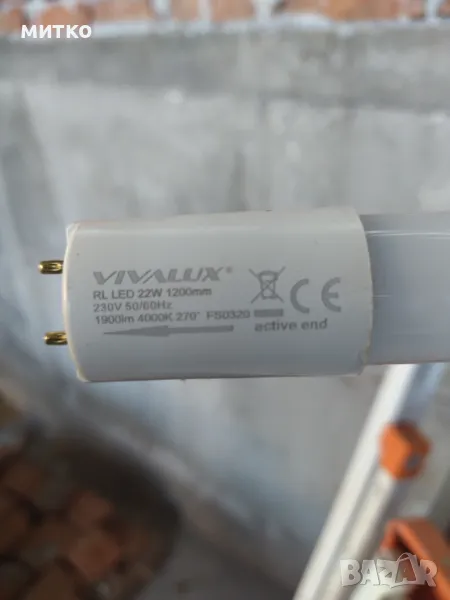 Лед пури vivalux на половин цена, снимка 1