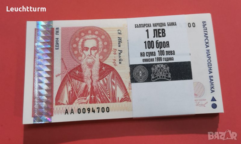100 броя банкноти х 1 лев 1999 година - UNC, снимка 1