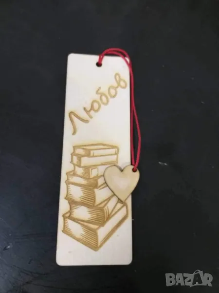 книгоразделител с надпис по избор , снимка 1