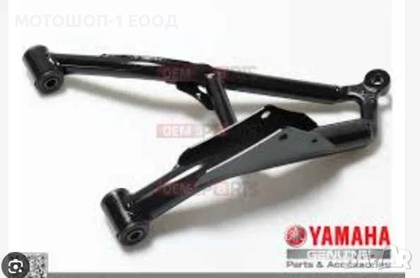 НОВ долен ЛЯВ или ДЕСЕН носач Yamaha GRIZZLY 700, снимка 1