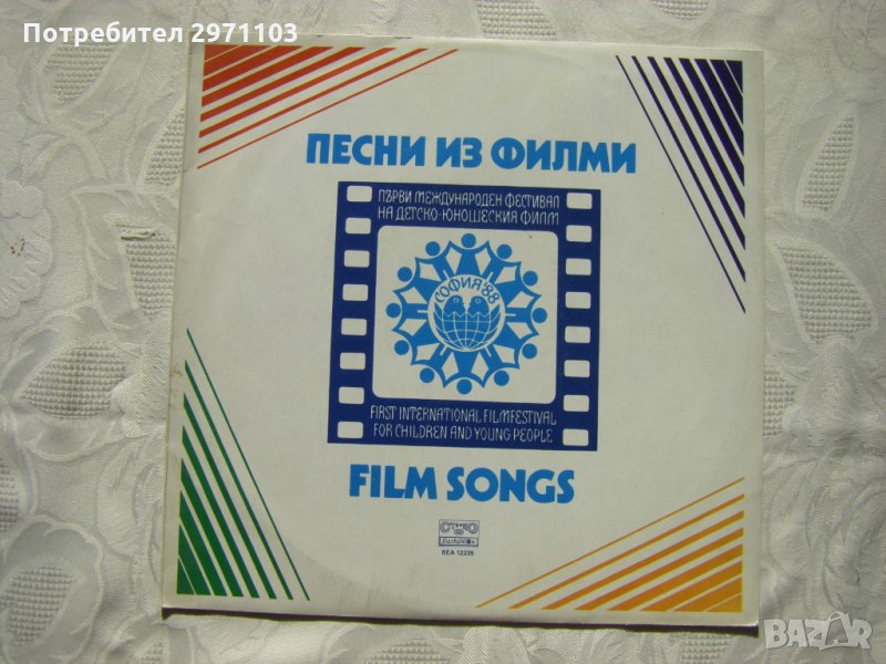 ВЕА 12239 - Песни из филми, снимка 1