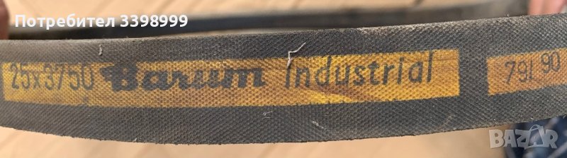 Плоски ремъци 25х3750 и др размери, снимка 1