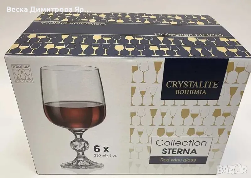 Комплект от 6 чаши за червено вино Bohemia Sterna, 340мл, снимка 1