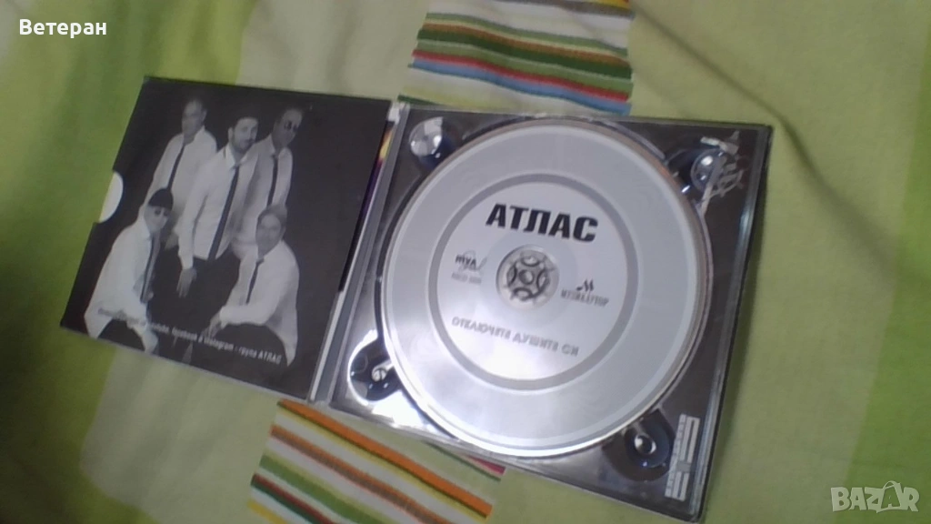 атлас , снимка 1