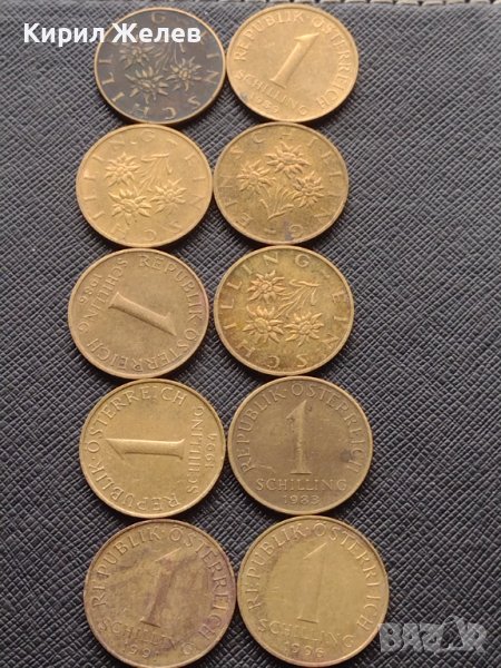 Лот монети от цял свят 10 броя 1 Шилинг Австрия за КОЛЕКЦИОНЕРИ 30826, снимка 1