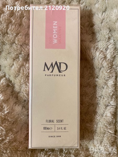 Траен и ароматен парфюм, снимка 1