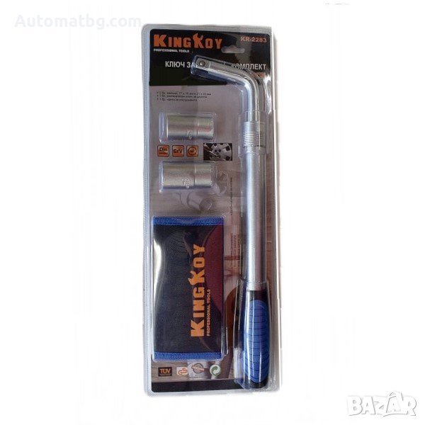 Комплект ключ за джанти Automat, Професионален, 17-19мм, 21-23мм, снимка 1