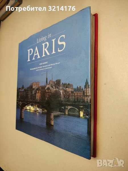 Living In Paris - José Alvarez, снимка 1