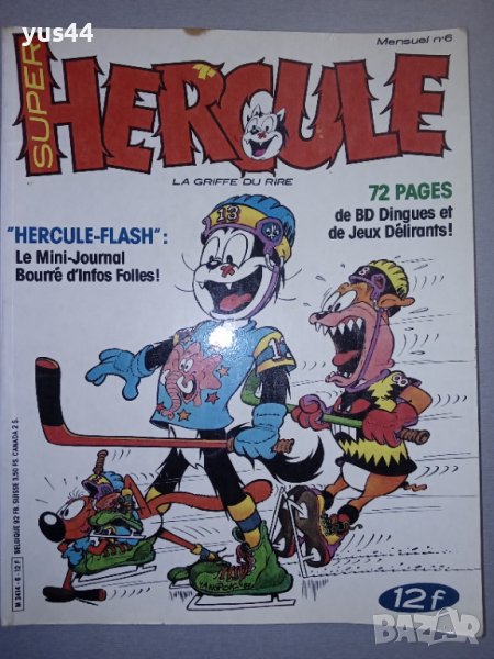 Комикс списание Hercule на френски №6, снимка 1