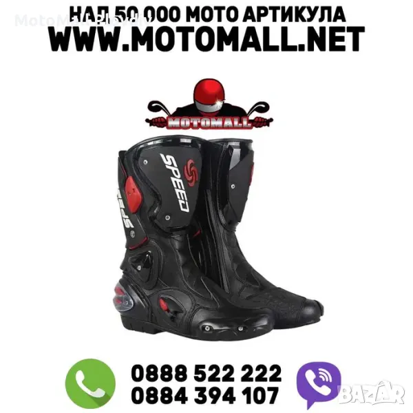 Промоция! ботуши speed 42 43 44 45 размери пистови ботуши, снимка 1