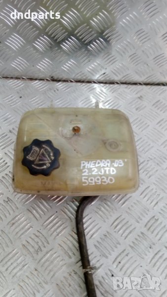 Казанче антифриз Lancia Phedra,2.2JTD,2004г., снимка 1