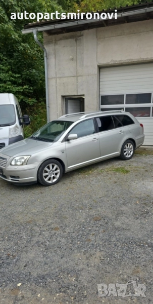 Авенсис т25 2.2 177кс НА ЧАСТИ , снимка 1