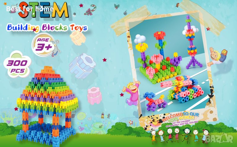 STEM Building blocks toy конструктор 300 части  , снимка 1