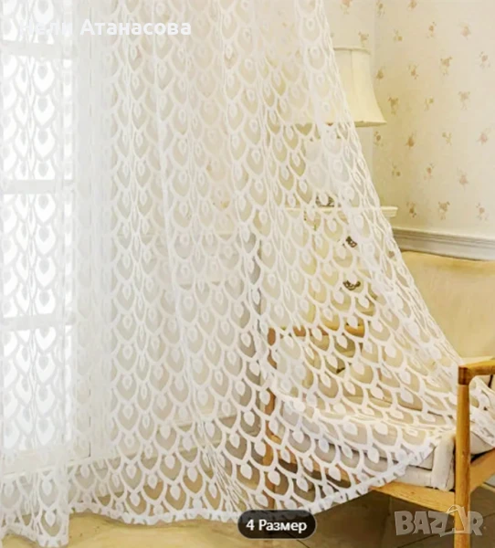 Пердета 2 броя-40 лв, снимка 1