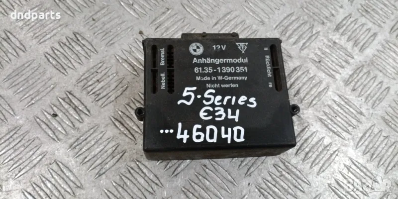 Модул BMW 5-Series E34 1990г.	, снимка 1