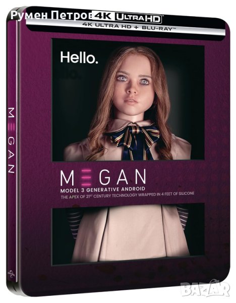 МЕГАН - MEGAN нов 4К + блу рей стилбук , снимка 1