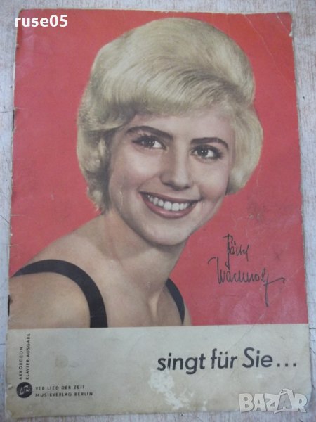 Книга "Bärbel Wachholz sing für Sie acht ihrer..." - 20 стр., снимка 1