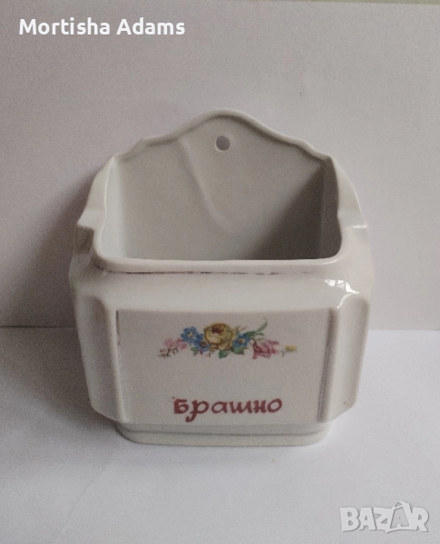 Порцеланов буркан, снимка 1