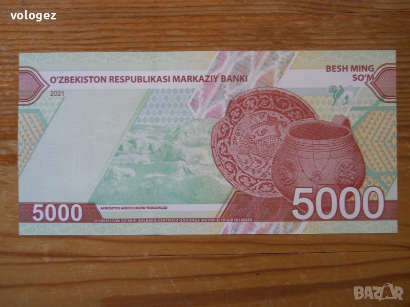 банкноти - Узбекистан, Таджикистан (UNC), снимка 1