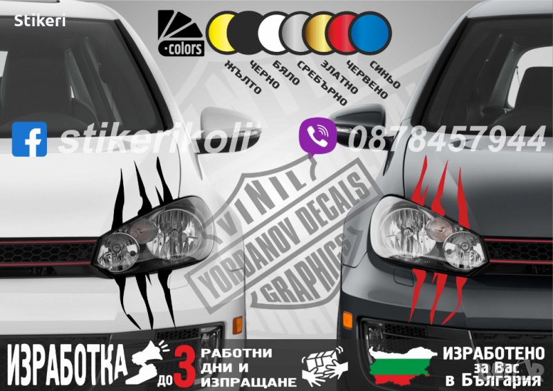 Стикери автомобил джип, снимка 1