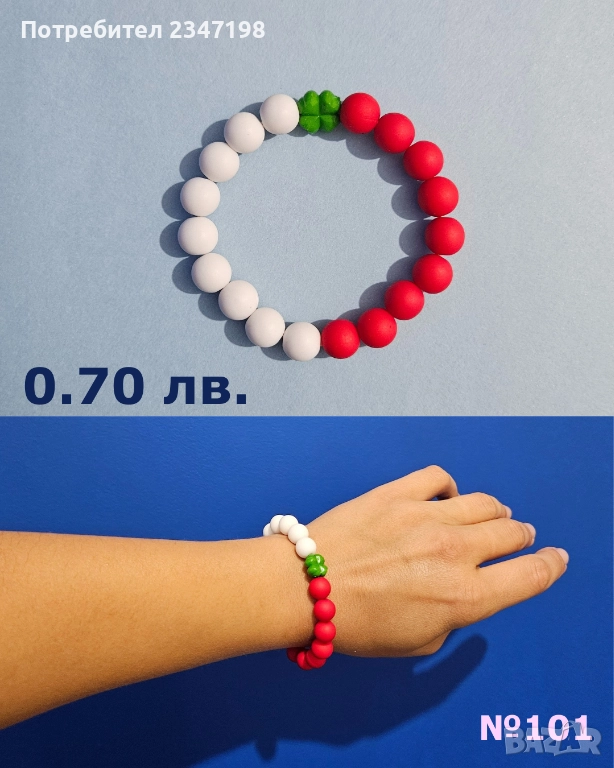 Мартеници на едро - гривни ръчна изработка, снимка 1