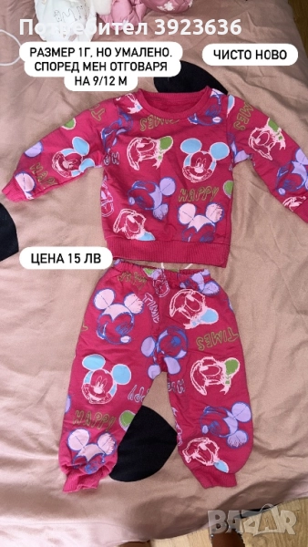 Комплект, снимка 1