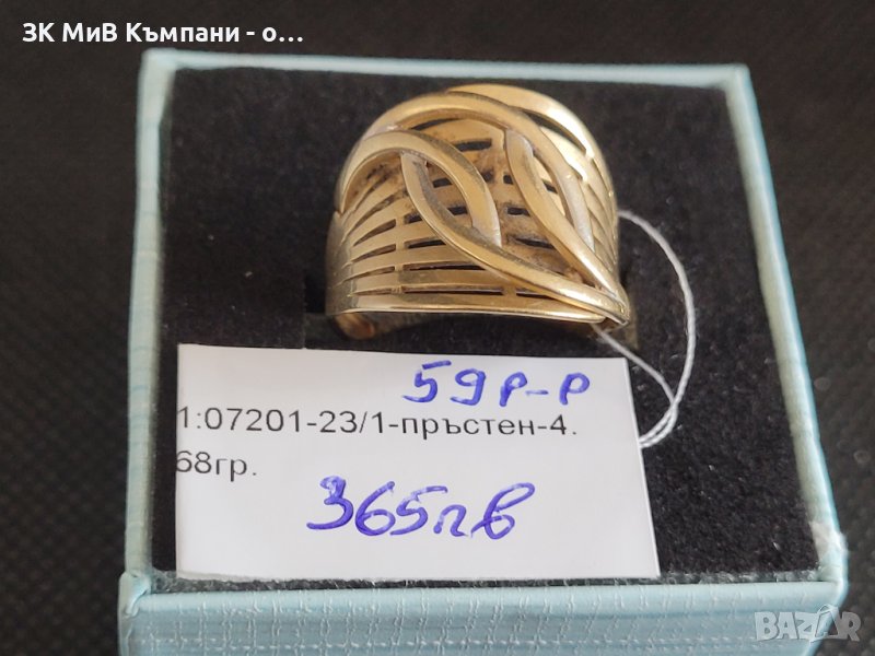 Златен дамски пръстен 4.68гр-14к, снимка 1