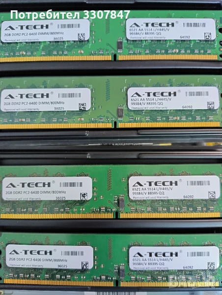 RAM 8GB DDR2 800 за десктоп- PC2-6400 DIMM A-TECH, снимка 1