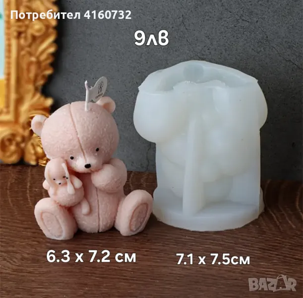 Силиконов молд , калъп , форма мече за восък, сапун, гипс, снимка 1