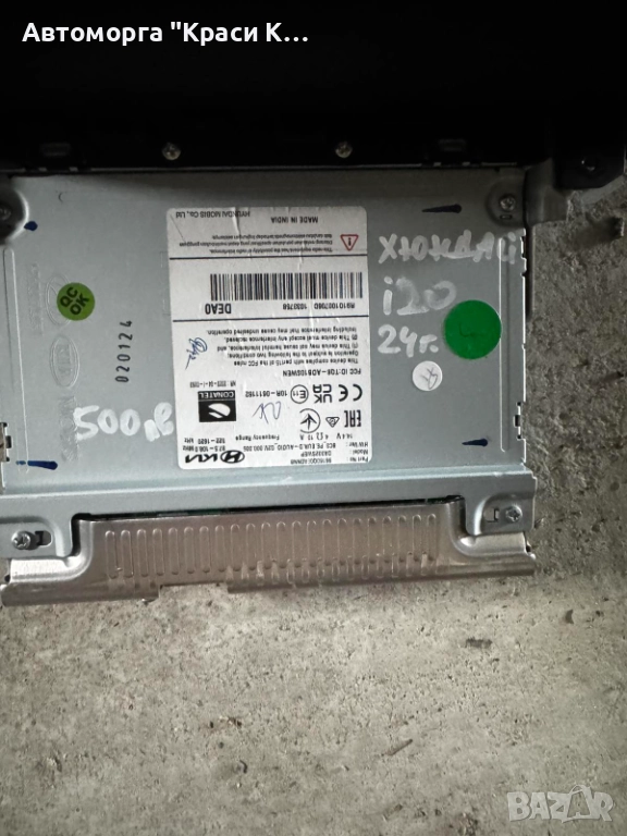 DA332SWEP екран за навигация и мултимедия Hyundai I20 2024г., снимка 1