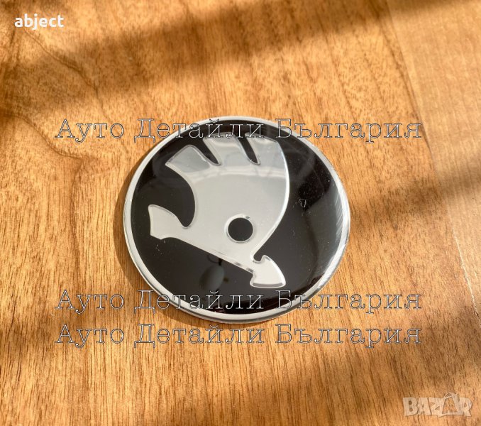 Шкода стикер 65мм и 42мм (волан) алуминиеви високо качество, снимка 1