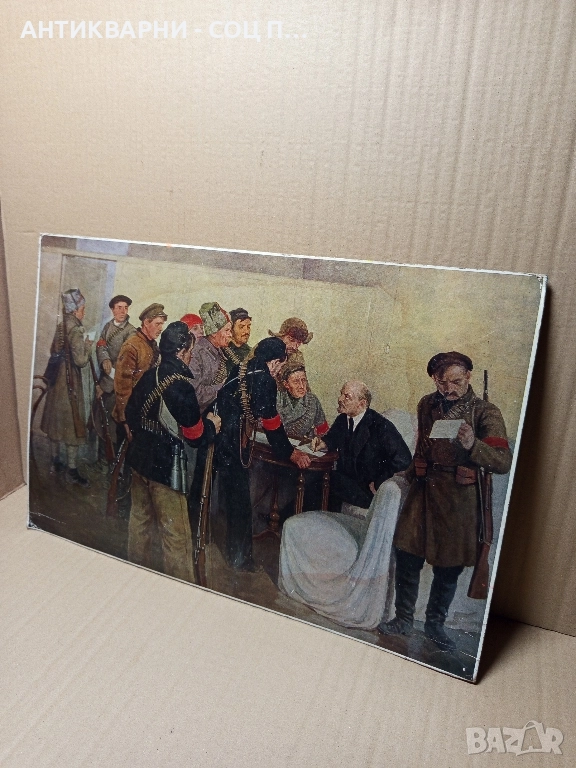 Соц Стара Картина На Ленин. , снимка 1