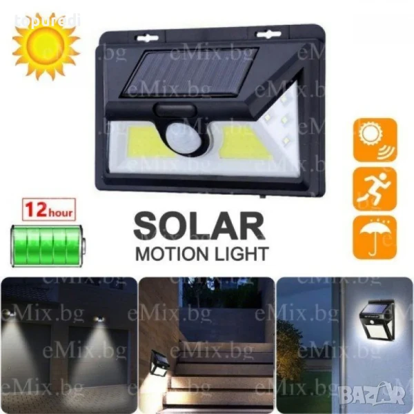 Соларна лампа за външен монтаж 1828B, сензор за движение, снимка 1