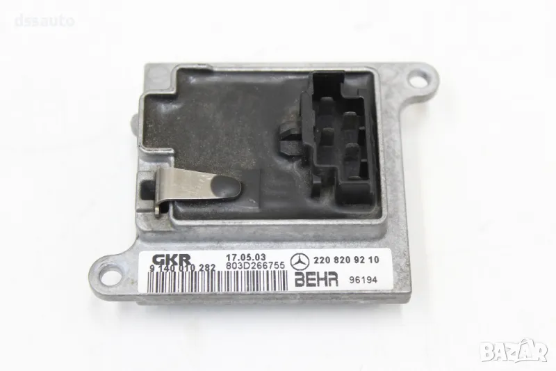 Резистор вентилатор парно Mercedes W220 W221 W203 W209 W240 W163 A2208209210 A2218703858, снимка 1