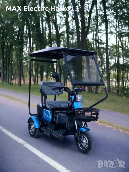 Електрическа триколка с покрив MaxMotors X1 1500W BLUE, снимка 1