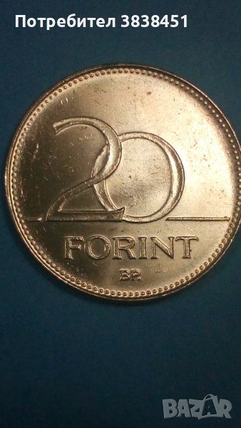 20 forint 2020 г. Унгария, снимка 1