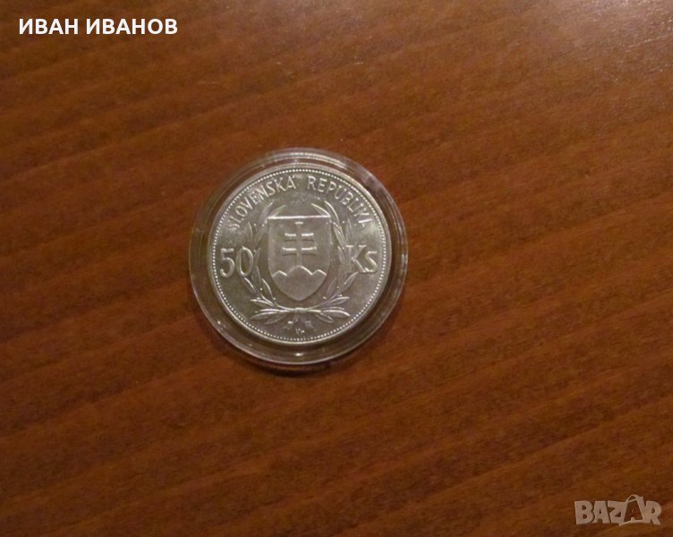 50 КРОНИ 1944 година СЛОВАКИЯ - СРЕБРО, снимка 1