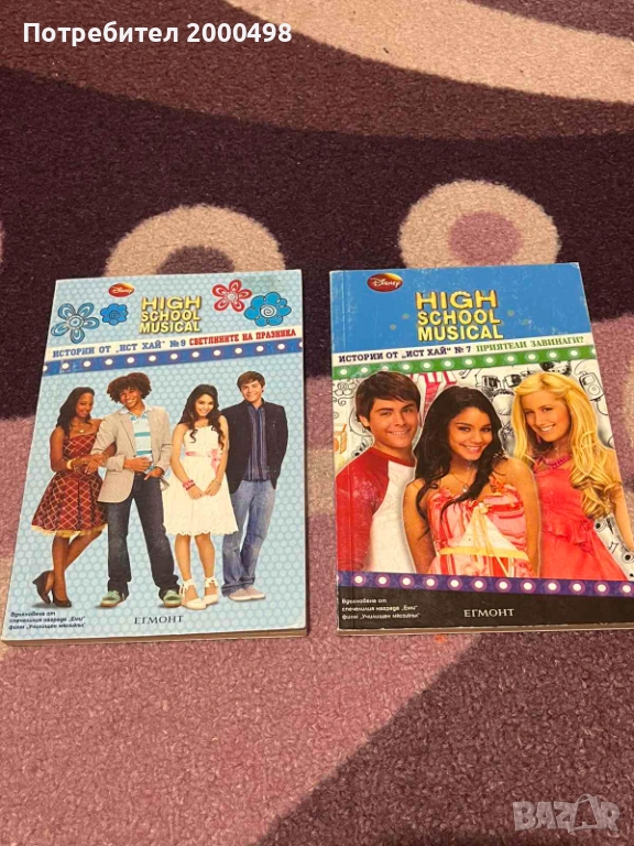 Комплект книги high school musical , снимка 1