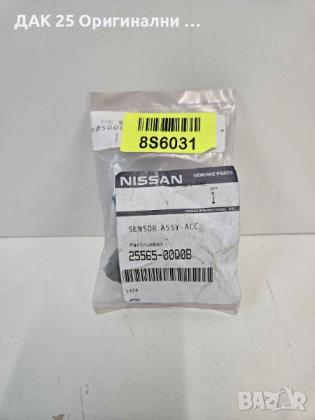 NISSAN 2556500Q0B Датчик разпределителен вал  Нов Оригинален артикул, снимка 1