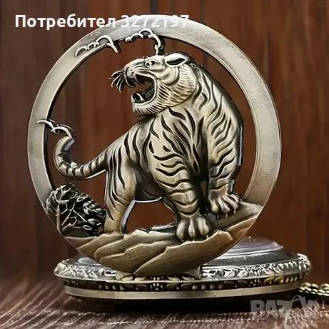 NOUSEG винтидж гравиран джобен кварцов часовник с детайлен дизайн на Тигър + верижка, снимка 1
