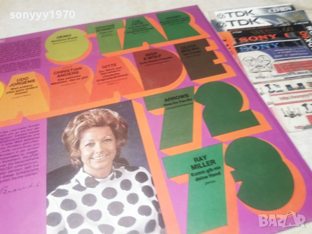 STARPARADE 72/73 UNICEF 2801261849, снимка 8 - Грамофонни плочи - 53261101
