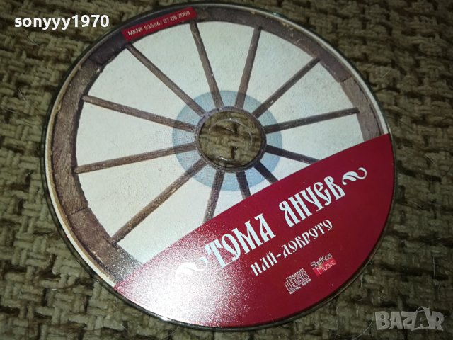 ТОМА ЯНЧЕВ НОВО ЦД 0812231634, снимка 3 - CD дискове - 43327829