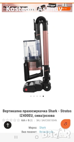 Прахосмукачка Shark Stratos без кабел, нова, снимка 2 - Прахосмукачки - 53010980
