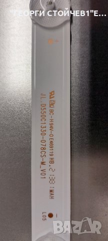 LT-55VA3000   17MB170  17IPS72   6870C-0805A    JL.D550B1330-078CS-M_V01, снимка 14 - Части и Платки - 44102036