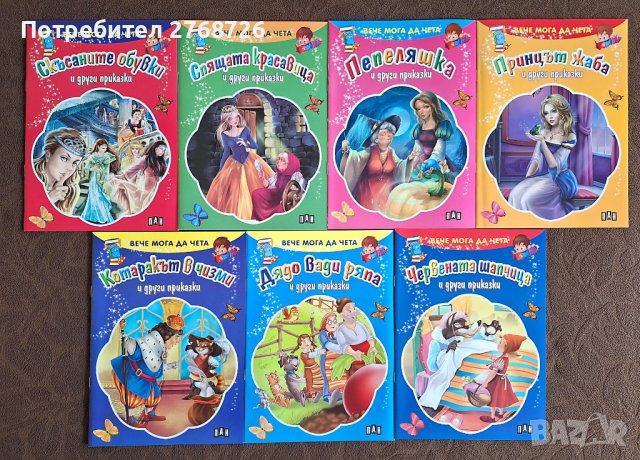 Нови детски книжки с кратки приказки, снимка 3 - Детски книжки - 43101371